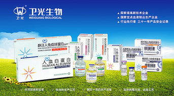 深圳卫光生物 医药品牌设计与产品形象广告设计代理代办服务