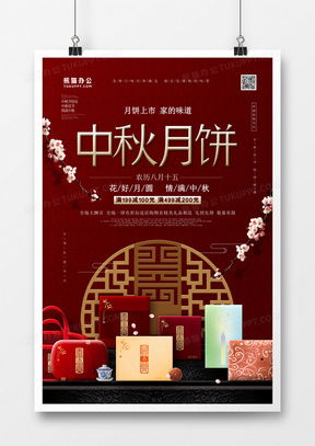 精品礼盒广告设计模板大全 熊猫办公代理代办一站式解决方案