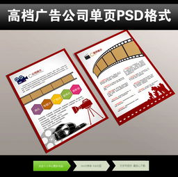 简易广告素材宣传单设计指南——精选高清PSD模板推荐