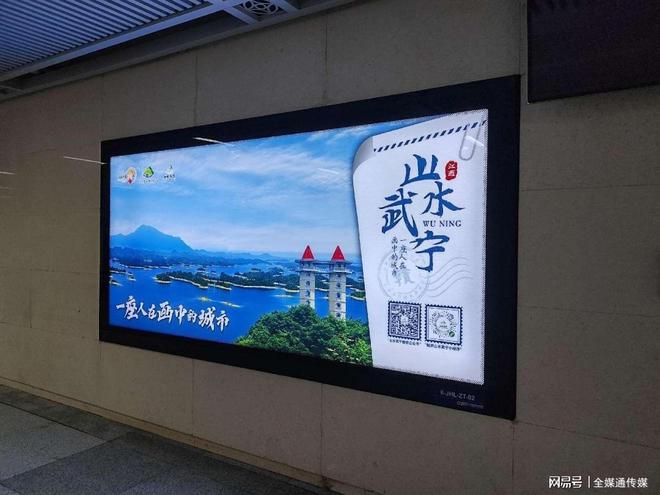 武汉地铁广告牌价格多少钱?武汉地铁灯箱尺寸旅游文旅案例|站台|武汉