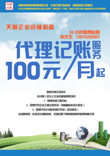 常熟本地专业公司代理记账与0元代办公司注册服务全解析